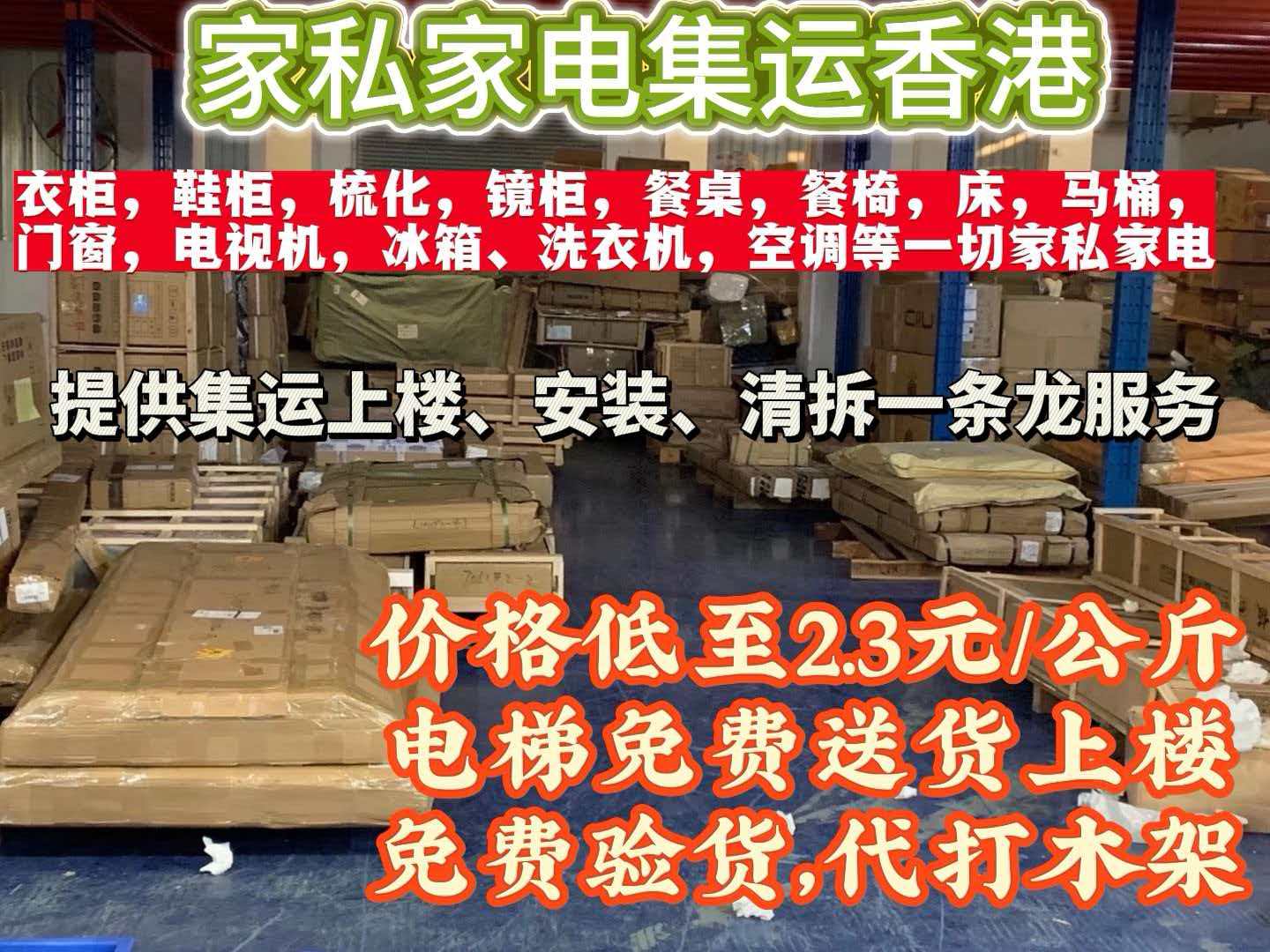 汕头集运